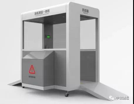 中車“黑科技”-智能防疫一體機，解決企業(yè)、商超、社區(qū)等