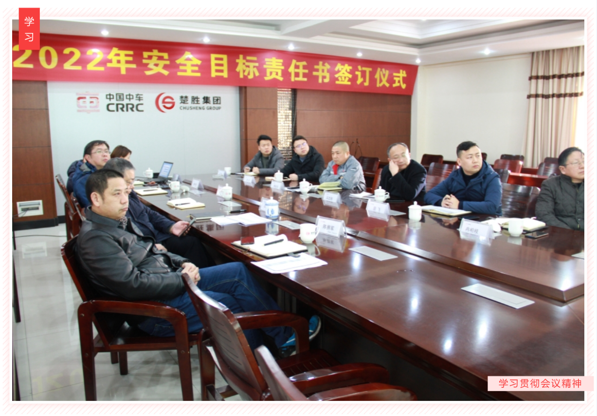 明確安全管理目標(biāo)，落實(shí)安全主體責(zé)任